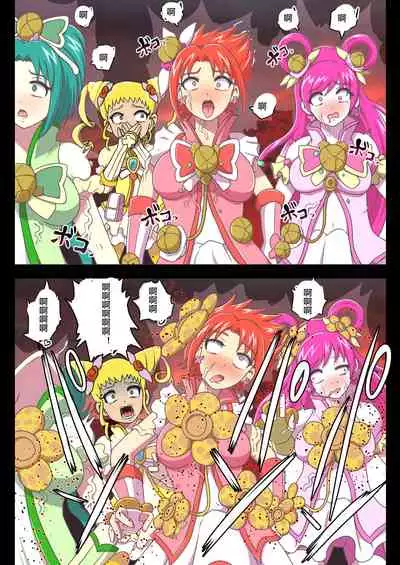 Kegasareta Seisen AFTERDARK