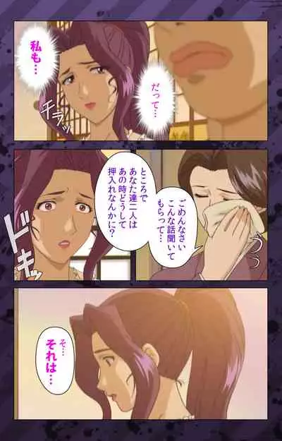 [Miyabi Tsuzuru] [Full Color seijin ban] Nikuyome ~Takayanagike no Hitobito~ Kanzenban