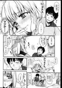 COMIC Shitsurakuten Vol.02 2011-08