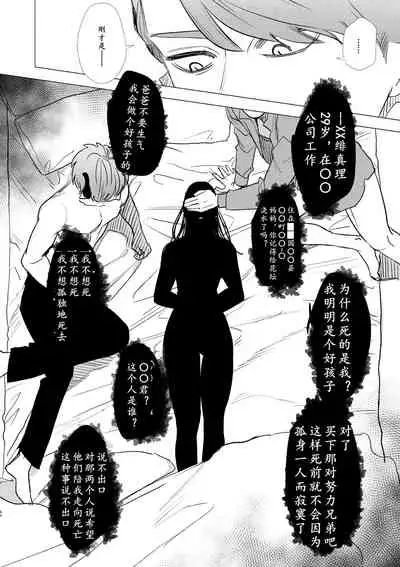 [Mauve (Oniben Katze)] dog eat dog era ~Ryuujinzoku Dorei no Futago to Saimin Koubi~ | dog eat dog era ~龙人族奴隶双子与催眠交尾~ [Chinese] [Neko汉化]