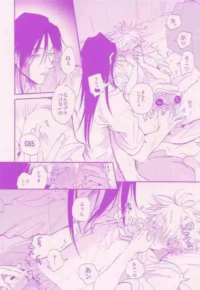 Her die His birth / who are you?