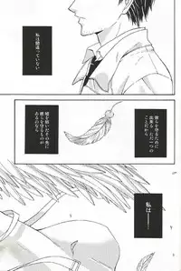 (SUPERKansai18) [D-2 (Miyasugi Miyu)] Fall for you (Supernatural)