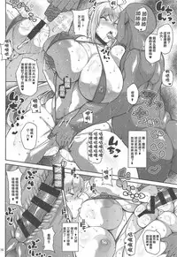 (C95) [Tanuking Sleep (Dorachefu)] Seijo no Yaribeya (Fate/Grand Order) [Chinese] [新桥月白日语社]