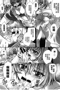 [Amatsuki Ruri] Ore Boku to 7-nin no Yome [Chinese]