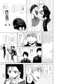 [Fuuga] Sensei wo Mitekudasai