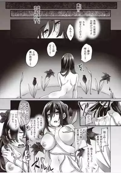 [Shiramizu Mizuchi] Boku to Succubus to Kashita Itoshi no Bousai to no Kyuusei Seikatsu [Digital]
