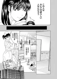 Comic Magnum Vol.16 [Digital]