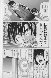 [Yamamoto Yoshifumi] Oppai Fund Vol.1