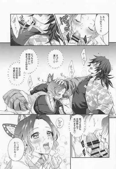Sweet Speech Party