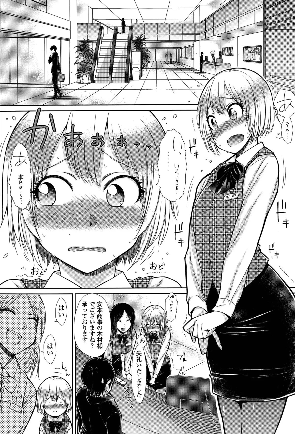 Zetsurin Danshi no Harem Seikatsu Ch. 1-2