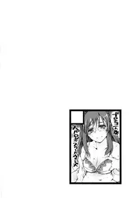 (C88) [Bronco Hitoritabi (Uchi-Uchi Keyaki)] Boku no Watashi no Super Bobobbo Taisen Z Kanketsu Hen (Super Robot Wars)