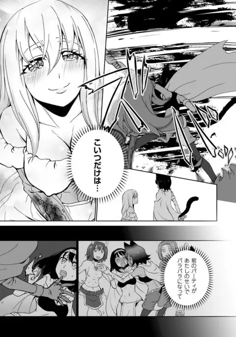 2D Comic Magazine Yuri Ninshin Vol. 2