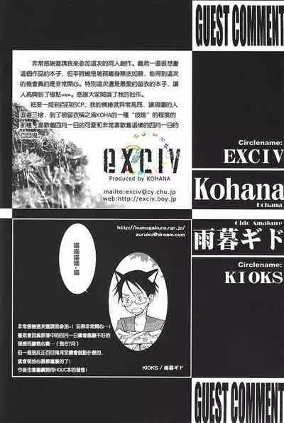 Natsu no Shizuku | 盛夏的点滴