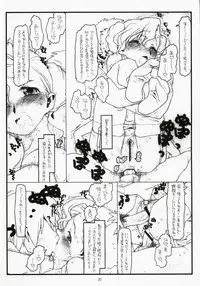 (C72) [bolze. (rit.)] Oujo no Junan (CODE GEASS: Lelouch of the Rebellion)