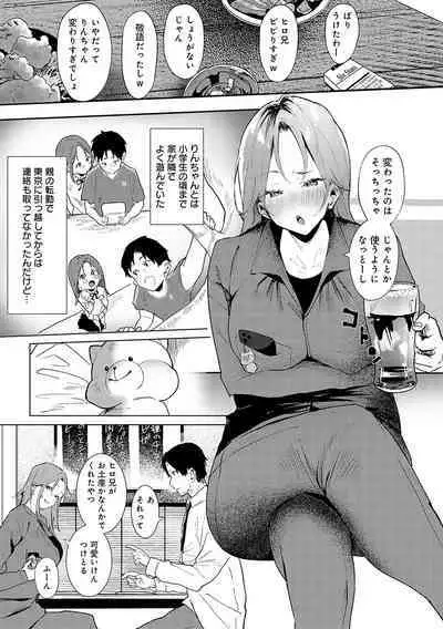 Zutto Kono mama... - Stay like this forever.