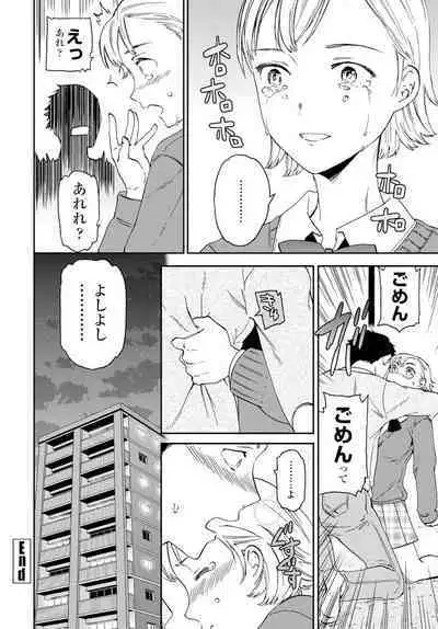 COMIC Penguin Club 2020-02