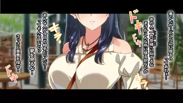 Rental Kanojo ~Honki Sex o Oboetara~