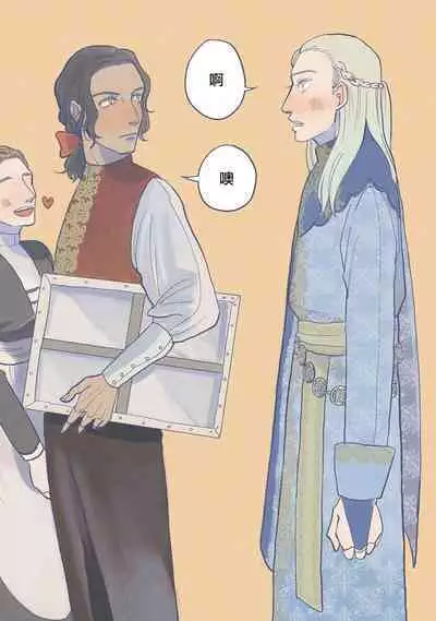 [Nola Obake] Bijou (Full Color) Ch. 1-5 [Chinese] [冒险者公会]