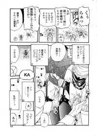 Comic Sigma Volume 15