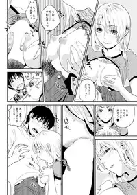 Men's Young Special IKAZUCHI 2011-09 Vol.19 [Digital]