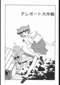 [Okinawa Taieki Gunjinkai (Yasunaga Kouichirou)] Senzo ha Hiaburi (Esper Mami)