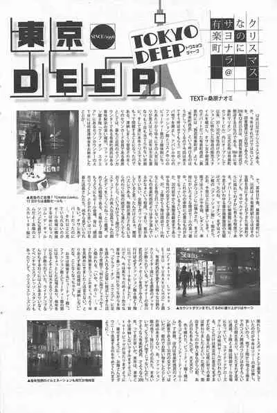 Manga Bangaichi 2011-02