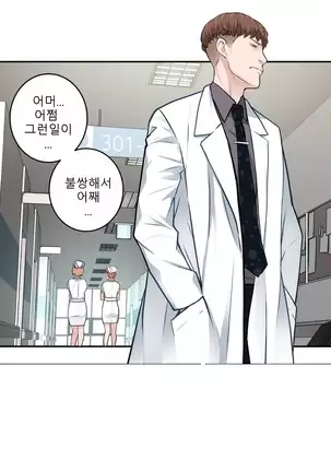 Tissue Thieves Ch.1-26