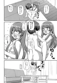 [Kaishinshi] Koi suru Kokoro wa Sakurairo