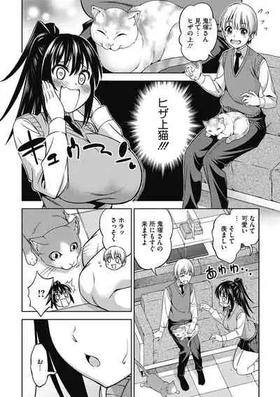 [Asuhiro] Kimi no Konomi ni [Digital]