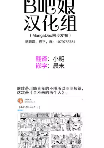 合不来的两个人