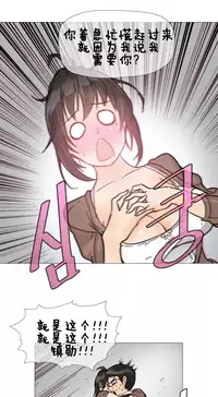 HouseHold Affairs 【卞赤鲤个人汉化】1~33话(持续更新中)