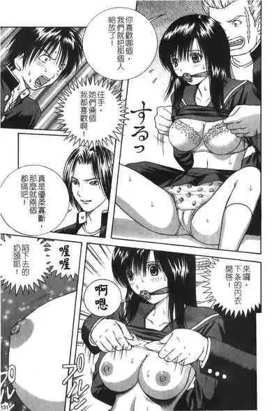 [Anthology] Ryoujoku Gakkou Vol. 25 [Chinese]