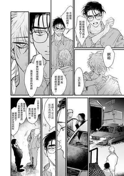 [miso] Koi Kogare Utae ~R.I.P.~ | 歌唱恋慕～R.I.P.～ Ch. 1-5 [Chinese] [冒险者公会] [Digital]