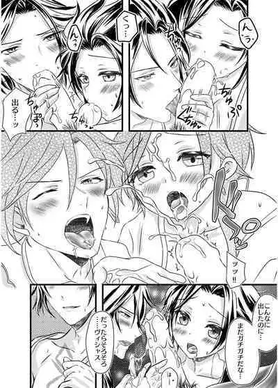 Sai Oshi Toujou ni Taerarezu Genjitsu Touhi no Tame Kaita Dylan Nyotaika Hon.