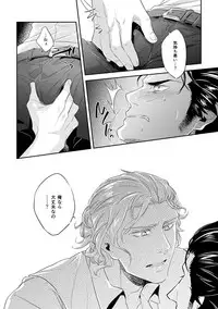 [SARK (Kamizawa Reiji)] Hen'ai no tessen [Digital]