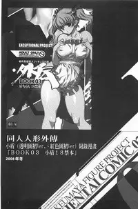 [Keuma] Ero-Figure [Ge] | ERO情色女體模型 [下] [Chinese]