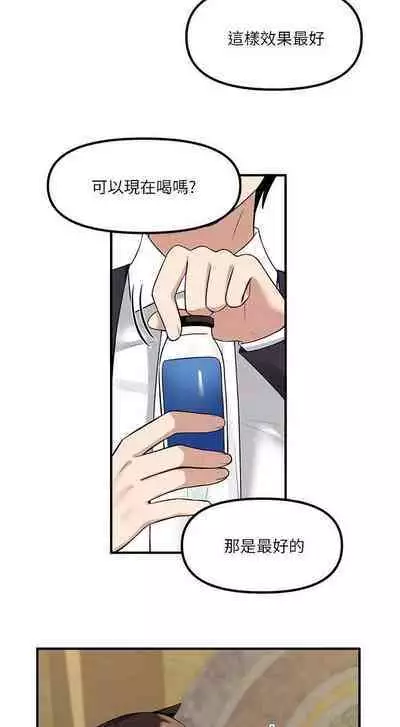 Elf Who Likes to be Humiliated Chapters 11 to 20