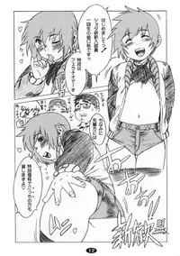 [2H] (Po-Ju) Pet Boy Aigan Danshi Namagoroshi Bon Revival (Original)