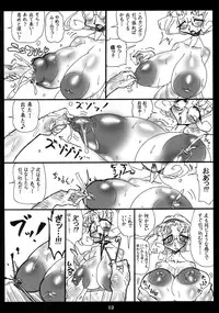 [Mizuiro Zennmai] Nayayoshi 10 (Rayearth)