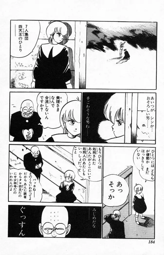 Yarukkya Kishi Vol. 01 - Vol. 06