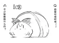油库里随笔(1-5)(半生不熟汉化组)