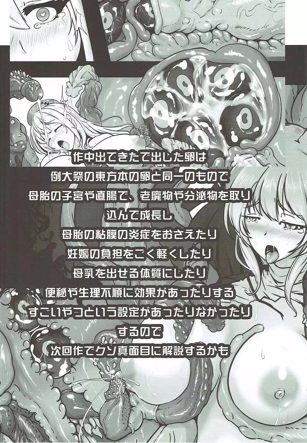 Teitoku ga Shokushu ni Narimashite 2 ~Atago Rannyuu Hen~