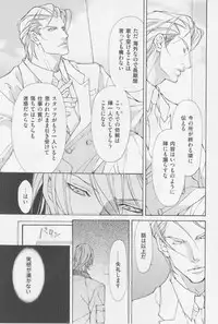 [Fujisaki Kou] Aikata no Aishikata