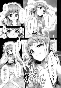 (C86) [Bonnou Stream (shri)] FALLEN PRINCESS (HappinessCharge Precure!)