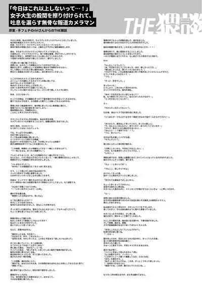 [THE Waidan (Robata)] Kowamote Cameraman Yasaka-san ga Watashi o Sukitte Maji desu ka!? | 不苟言笑的摄影师八坂先生居然喜欢我!? [Chinese] [橄榄汉化组]