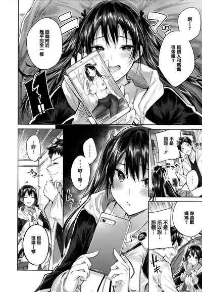 Nakadashi Strike! - Winning strike!