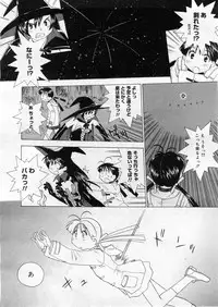 COMIC Megastore 2004-03