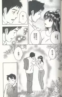 [Mizuki Asamori] Oshiete Maria 3 [Chinese]