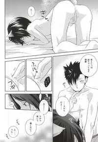 (RTS!!5) [MOBRIS (Tomoharu)] Neko Otoko Ichizoku no Koubi Report (Haikyuu!!)