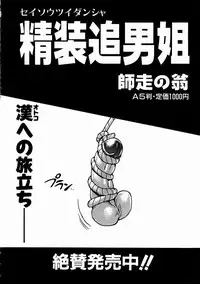 COMIC AUN 2003-11 Vol. 90